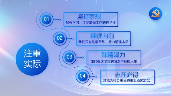 聚焦两会党课政府工作报告动态PPT