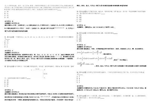 2023年02月2022湖南中南大学专职辅导员公开招聘14人笔试参考题库答案详解