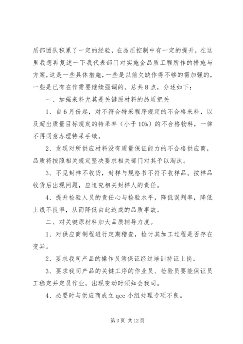 商管部工作竞聘报告.docx
