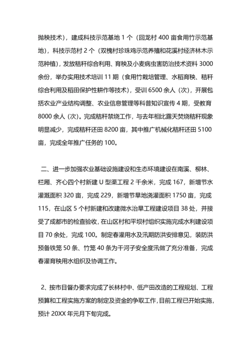 气象科技服务中心工作总结.docx