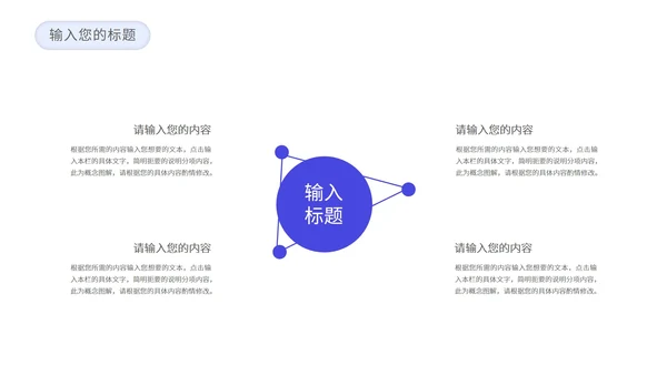 简约风医护总结汇报PPT模板