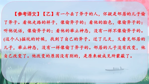 24《寓言四则》课件