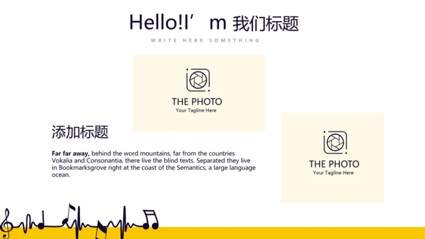 创意时尚音乐教学设计动态PPT模板