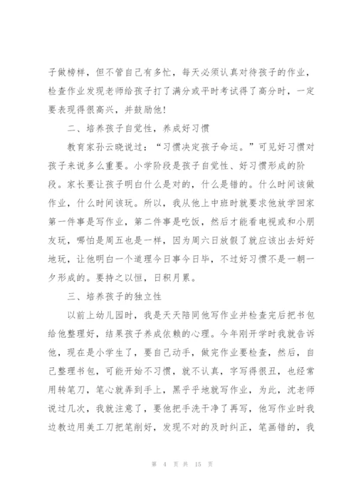 幼儿园家长代表发言稿大全.docx