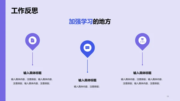 紫色运营策划工作计划企业复工PPT