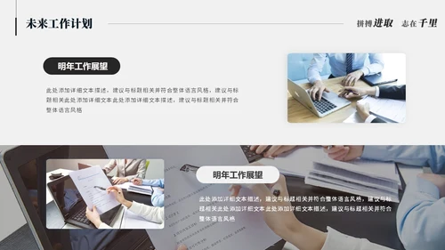 极简简约黑白创意月度工作总结工作汇报述职报告ppt模板