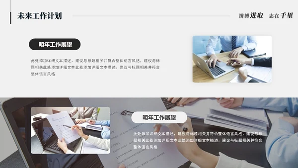 极简简约黑白创意月度工作总结工作汇报述职报告ppt模板