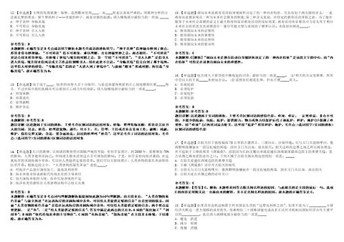 2022年11月辽宁锦州市教育局面向东北师范大学等六所部属院校招考聘用应届生47人模拟卷3套带答案有详解