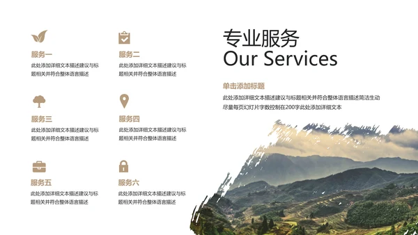 户外登山爬山攀岩运动徒步旅行PPT模板