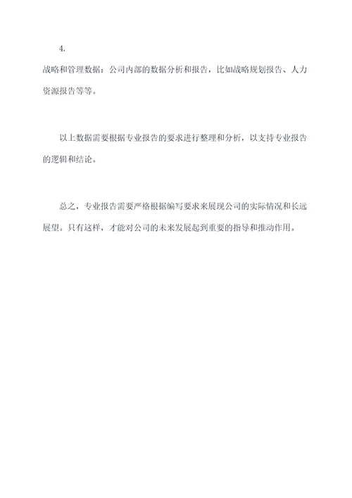 集团董事会届期工作报告