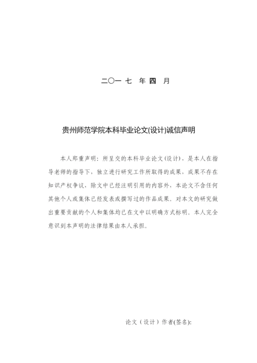 甘文双论文.docx