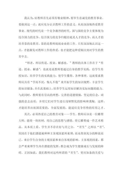 关于师德师风学习心得体会5篇.docx