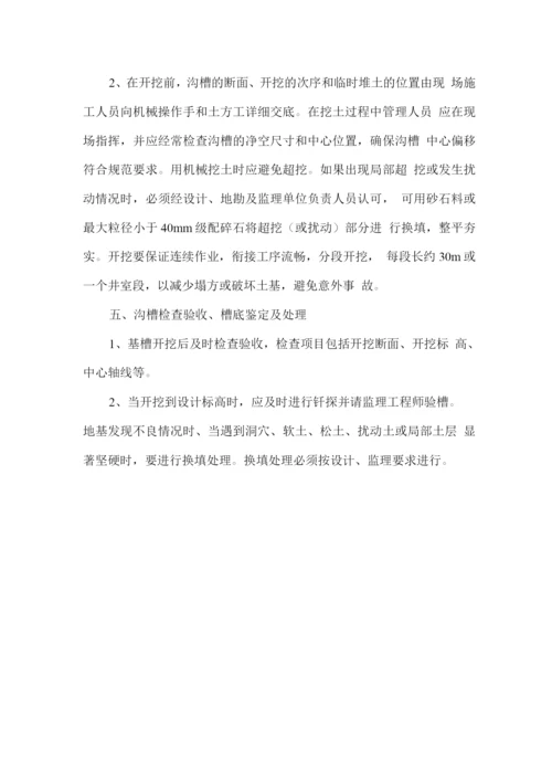 管线开槽施工方法.docx