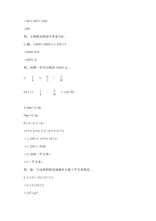六年级小升初数学应用题50道精品（夺分金卷）.docx