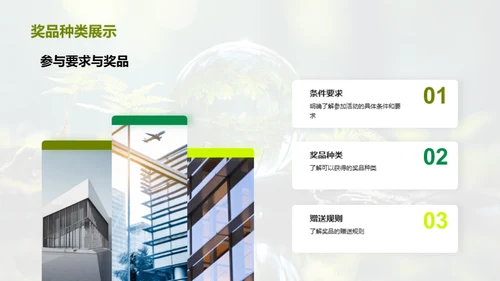 绿色行动：环保公益之旅