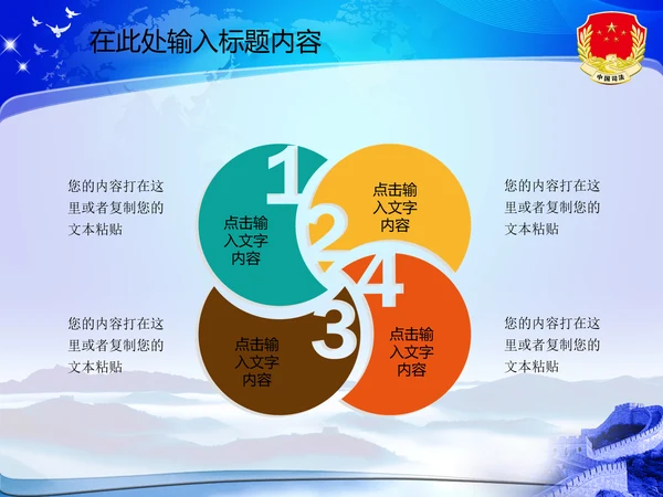 司法局动态PPT模板法律法规