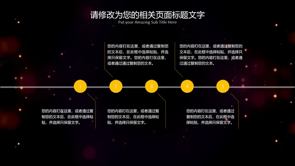 流光溢彩商业计划书通用PPT模板