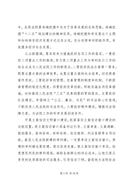 执法办案工作计划.docx