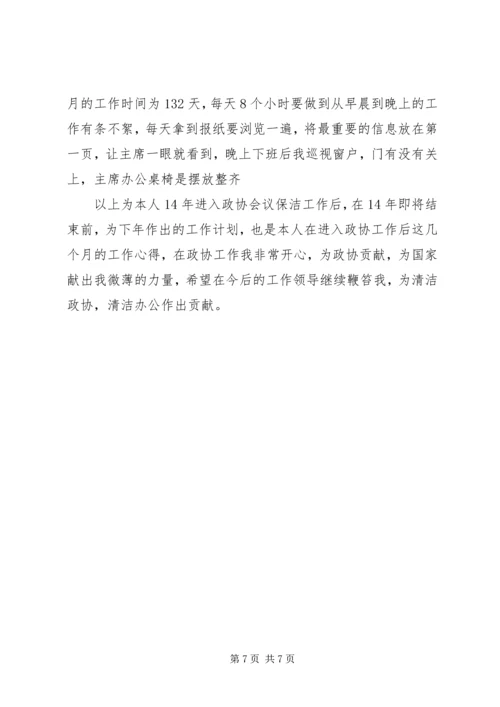 新一年工作计划范文3篇.docx