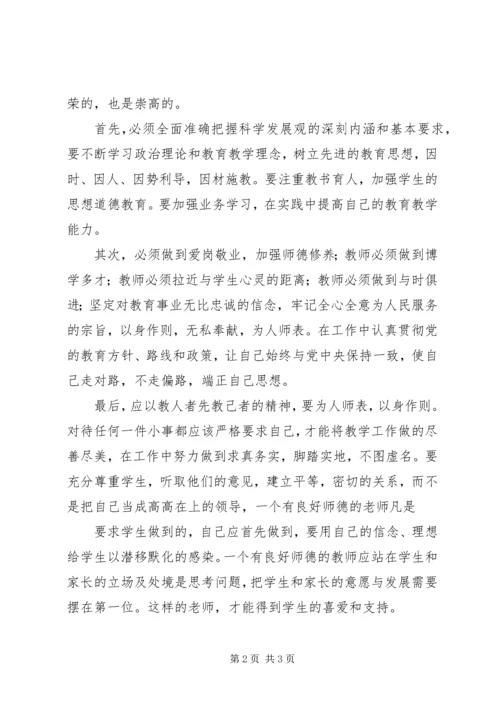 学习党的群众路线教育实践活动心得体1 (2).docx