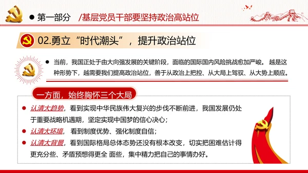 2020年党建微党课主题教育基层干部党员培训党政支部团委学习