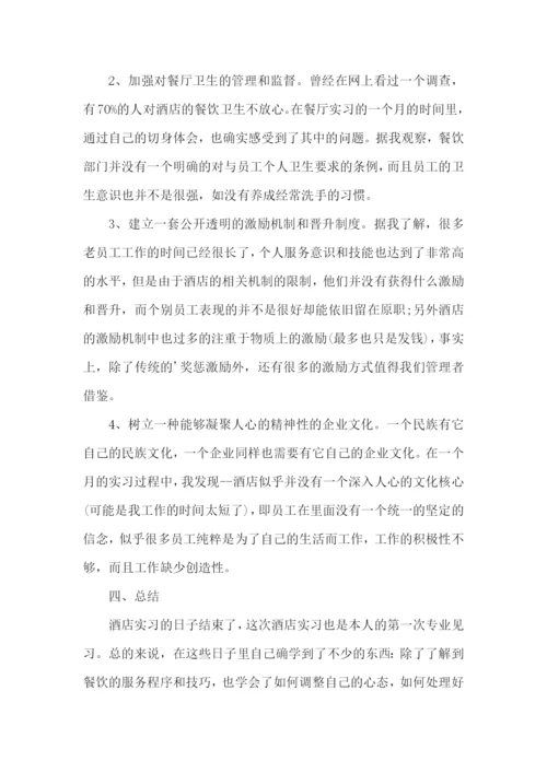 实习生个人工作总结15篇.docx