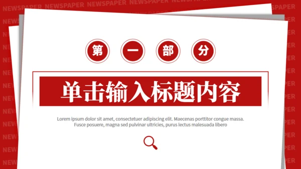 今日头条，时事新闻热点通用PPT模板