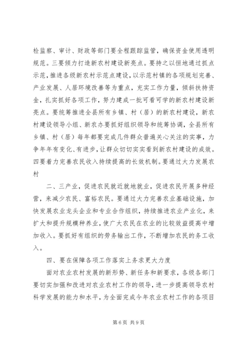 县委书记卓晓静在全县工业发展暨招商引资工作会议上的讲话大全 (5).docx