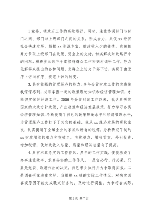 党的群众路线教育实践活动自评互评.docx