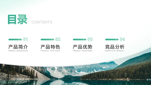 旅行社旅游产品介绍推广推荐会通用PPT模板