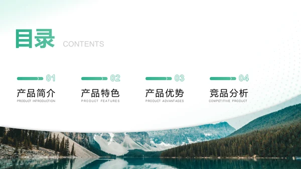 旅行社旅游产品介绍推广推荐会通用PPT模板