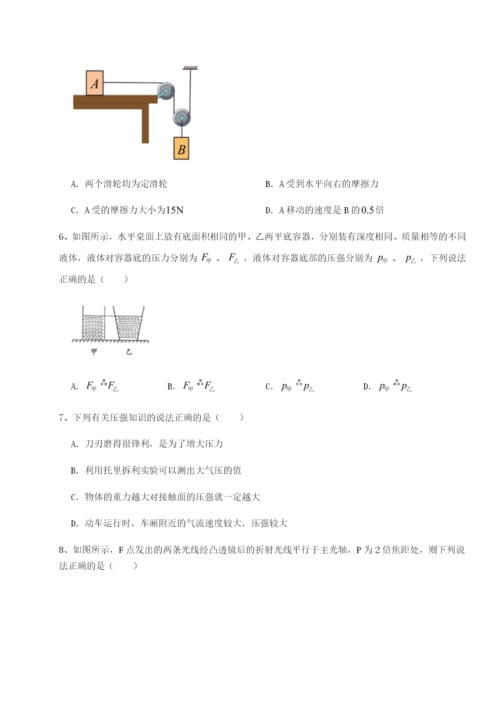 强化训练重庆市兴龙湖中学物理八年级下册期末考试专题训练试题（含详解）.docx