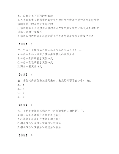 2024年公用设备工程师之专业知识（动力专业）题库（综合题）.docx