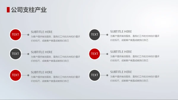领航未来霸气龙图腾企业策划通用PPT模板