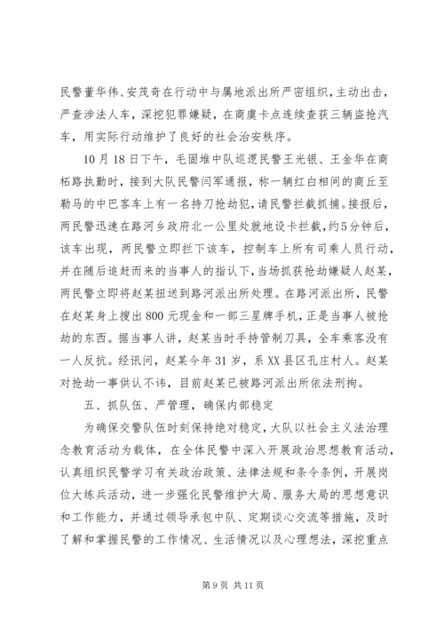 信用社安全保卫部门先进事迹材料.docx