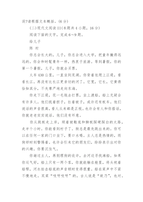 全国（2023年）高考新课标Ⅰ卷语文真题答案.docx