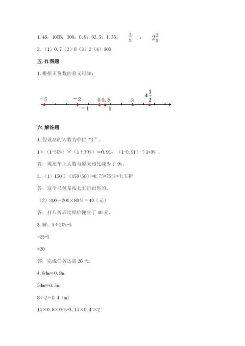 冀教版六年级下册数学期末测试卷及参考答案.docx
