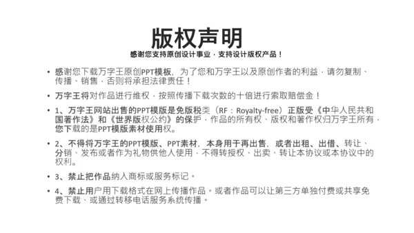 洪水泥石流自然灾害安全教育通用PPT模板