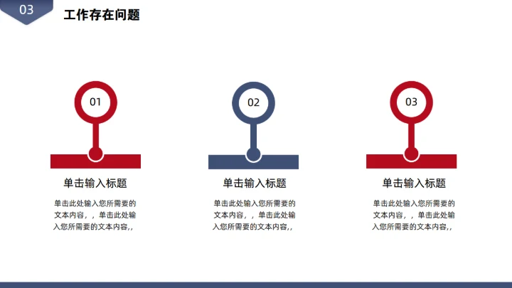 创意信封样式风格通用PPT工作汇报