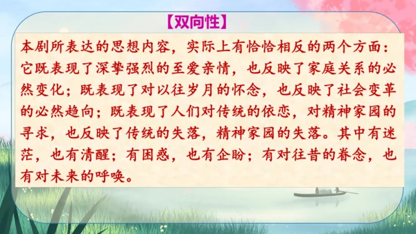 19《枣儿》课件