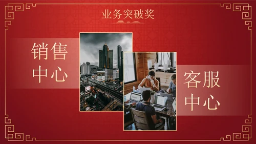 简约国风喜迎元旦联欢晚会PPT模板