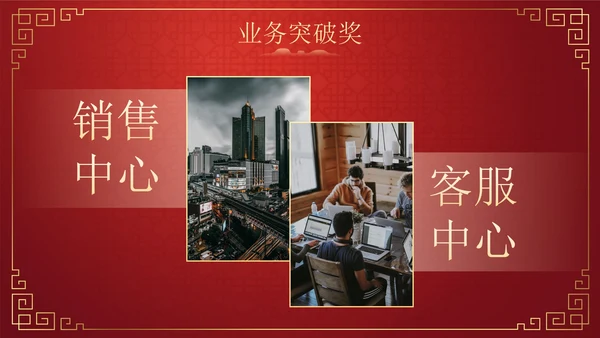 简约国风喜迎元旦联欢晚会PPT模板