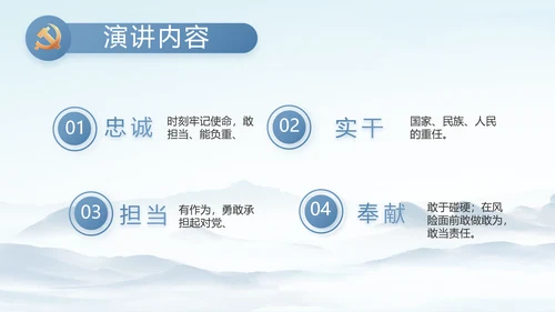 纪检监察党风廉政建设工作总结PPT