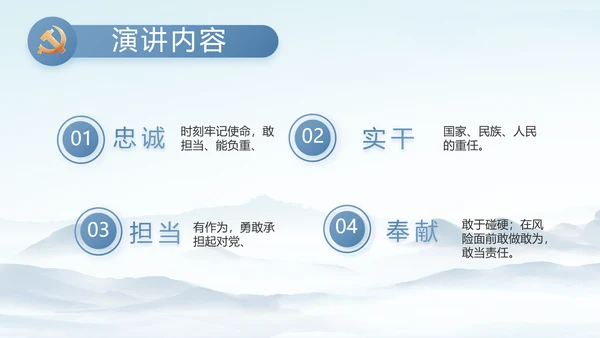 纪检监察党风廉政建设工作总结PPT