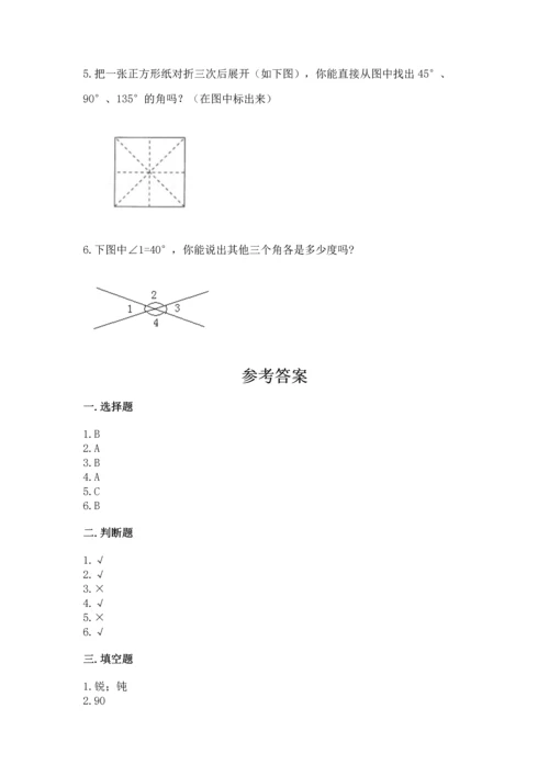 北京版四年级上册数学第四单元 线与角 测试卷含答案（轻巧夺冠）.docx