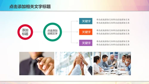 粮食五谷杂粮食品健康营养讲座PPT模板