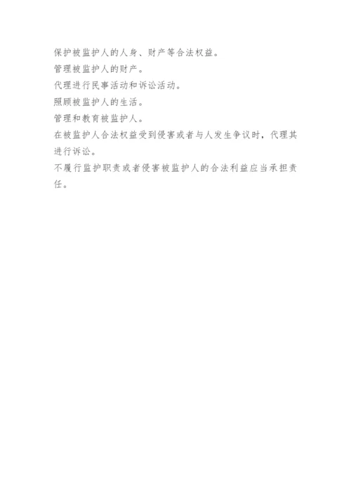 未成年人保护法主要内容.docx