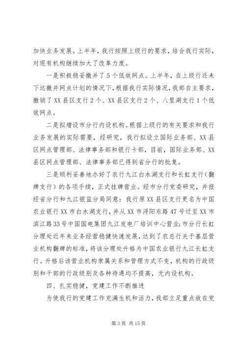 人力资源部半年工作总结2篇.docx