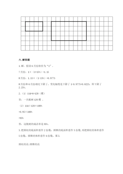 小学六年级下册数学期末卷带答案（培优b卷）.docx