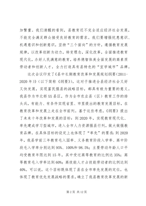 县委干部在教育工作会的发言.docx